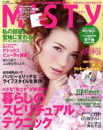 MISTY（ミスティ） 2009年6月号 (発売日2009年05月16日) 表紙
