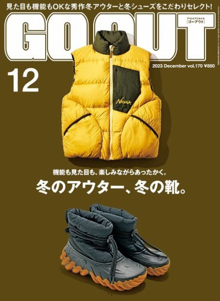 GO OUT（ゴーアウト） 2023年12月号 (発売日2023年10月30日) 表紙