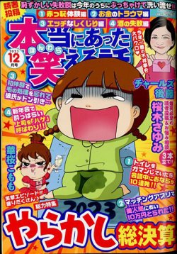 Amazon.co.jp: ちび本当にあった笑える話 お金トラブル (ぶんか