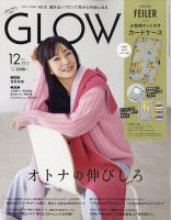 GLOW（グロー）のバックナンバー | 雑誌/電子書籍/定期購読の予約はFujisan