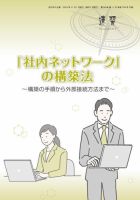 近代中小企業　速習　別冊のみ 11月号 別冊のみ (発売日2023年11月01日) 表紙