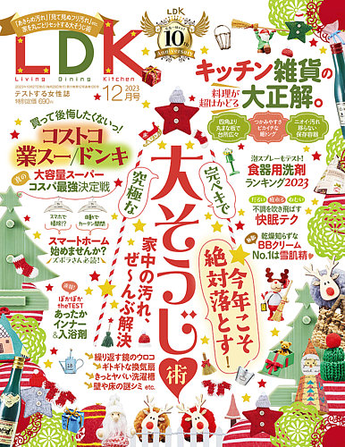 ldk と ショップ は 雑誌