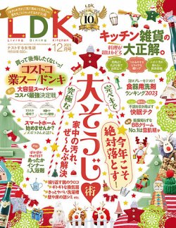 ldk 雑誌 人気 スポンジ置き