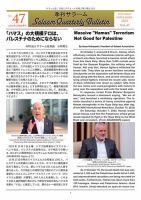 季刊サラーム 2023年11月01日発売号 表紙