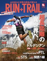 RUN＋TRAIL (ランプラストレイル)  Vol.63 (発売日2023年10月31日) 表紙