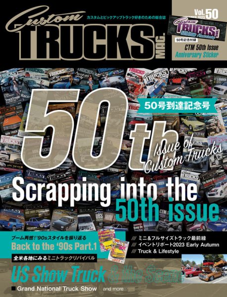 Custom TRUCKS MAG.（カスタムトラックスマグ） Vol.50 (発売日2023年10月26日) 表紙