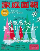 雑誌の発売日カレンダー（2023年11月01日発売の雑誌 2ページ目 45件