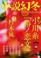 日よう日が十回 新 冬二 作 9032] 太平出版社/佐々木マキ/新冬二「日よう日が十回」
