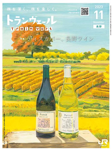 高橋農園 2023年 ワイン 2023年3月22日(水) – ワインショップフジヰーwineshop-fujii.com