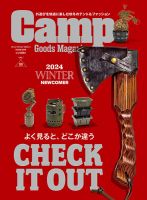 キャンプグッズ・マガジン 2024年12月号 Vol.38 | CLASSIX編集部 |本 | 通販 | Amazon