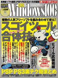 Windows100％ 2009年05月13日発売号 表紙
