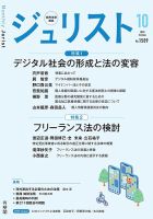 ビジネス・経済 雑誌のランキング (3ページ目表示) | 雑誌/定期購読の