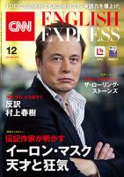 イーロン・マスク 雑誌一覧｜雑誌のFujisan