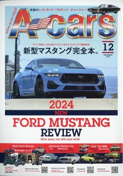 A cars (アメリカン カーライフ マガジン)  2023年12月号 (発売日2023年11月02日) 表紙