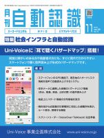 L&A Network 2023年11月号 表紙