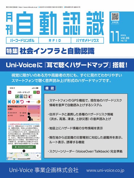 L&A Network 2023年11月号 (発売日2023年11月05日) 表紙