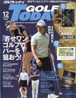 GOLF TODAY (ゴルフトゥデイ)｜定期購読50%OFF