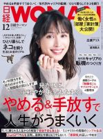 雑誌の発売日カレンダー（2023年11月09日発売の雑誌) | 雑誌/定期購読