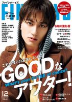 Aぇ!group 表紙まとめ｜雑誌のFujisan