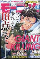 モーニング 2023年11/23号 表紙