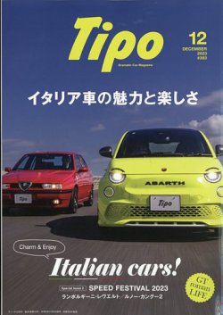 Tipo（ティーポ）｜定期購読60%OFF - 雑誌のFujisan