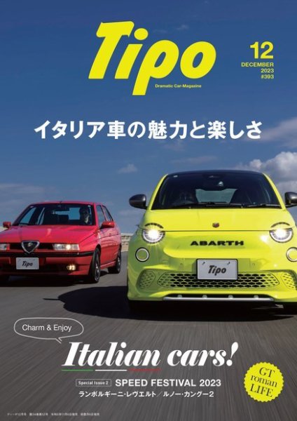 Tipo（ティーポ）｜定期購読8%OFF - 雑誌のFujisan