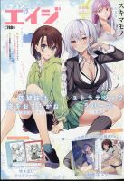 月刊ドラゴンエイジ 2003年11月号～2004年12月号まで　14冊まとめ売り 月刊ドラゴンエイジ 2003年11月号～2004年12月号まで 14冊
