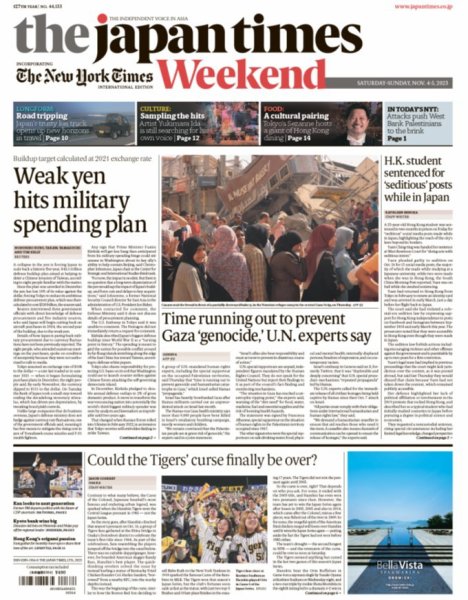 The Japan Times / The New York Times Weekend Edition No.44,133 (発売日2023年11月04日) 表紙