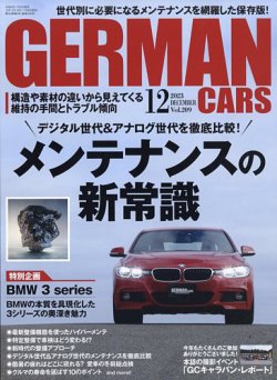 GERMAN CARS（ジャーマンカーズ） 2023年12月号 (発売日2023年11月08日) 表紙