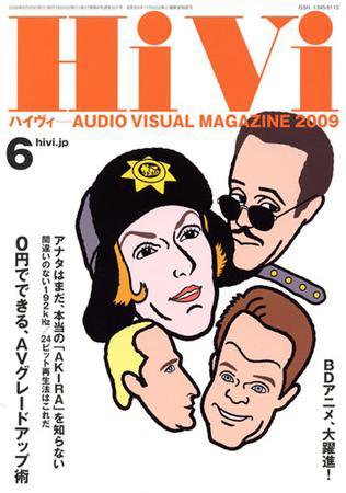 HiVi（ハイヴィ） 2009年6月号 (発売日2009年05月16日) 表紙