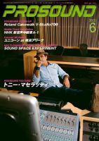 PROSOUND（プロサウンド） 2009年6月号 (発売日2009年05月18日) 表紙
