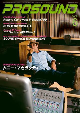 PROSOUND（プロサウンド） 2009年6月号 (発売日2009年05月18日) 表紙
