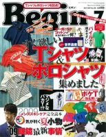 Begin（ビギン） 2009月7月号 表紙