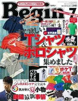 Begin（ビギン） 2009月7月号 (発売日2009年05月16日) 表紙
