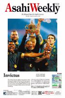 週刊英和新聞Asahi Weekly （朝日ウイークリー） 2023年11/5号 表紙