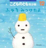 雑誌の発売日カレンダー（2012年01月05日発売の雑誌) | 雑誌/定期購読