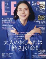 LEE（リー） コンパクト版 2023年12月号 (発売日2023年11月07日) 表紙