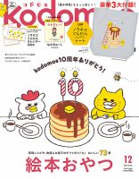 雑誌の発売日カレンダー（2009年09月12日発売の雑誌) | 雑誌/定期購読の予約はFujisan