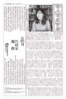 現代短歌新聞 2023年11月号 表紙