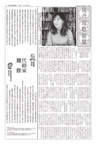現代短歌新聞 2023年11月号 (発売日2023年11月05日) 表紙