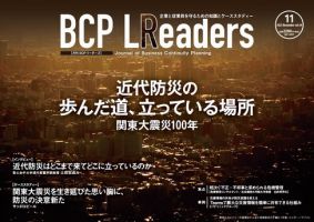 BCPリーダーズ 2023年11月05日発売号 表紙