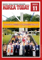 KOREA TODAY（コリアトゥデイ） 表紙