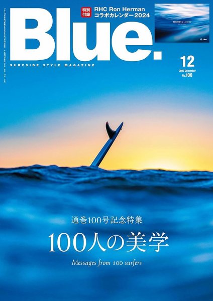 Blue.（ブルー） No.100 (発売日2023年11月10日) | 雑誌/定期購読の
