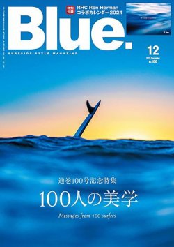 Blue.（ブルー） No.100 (発売日2023年11月10日) 表紙