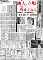 図書新聞 3615号 (発売日2023年11月11日) 表紙