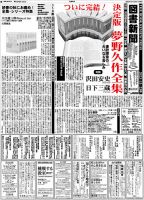 図書新聞 3616号 (発売日2023年11月18日) 表紙