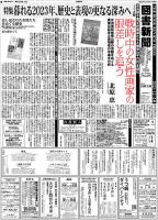 図書新聞 3617号 (発売日2023年11月25日) 表紙