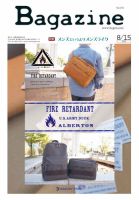 Bagazine（バガジン） 2023/8/15号 表紙