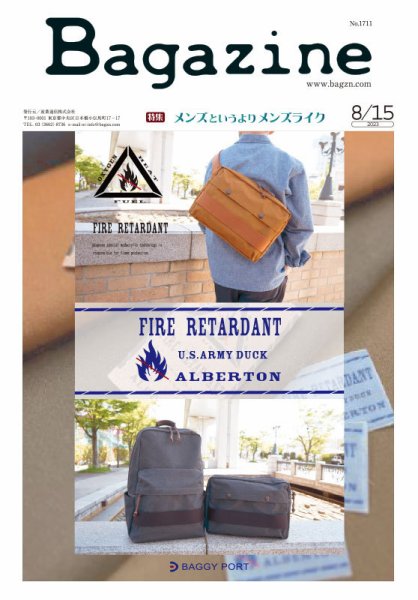 Bagazine（バガジン） 2023/8/15号 (発売日2023年08月17日) 表紙