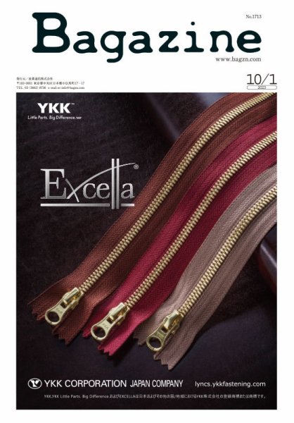 Bagazine（バガジン） 2023/10/1号 (発売日2023年09月29日) 表紙